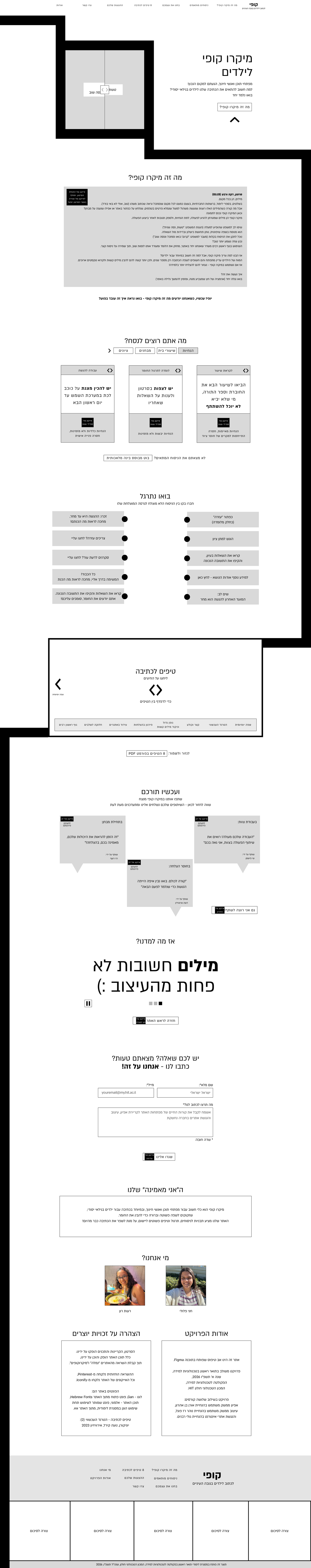 UX Wireframe mockups scroll